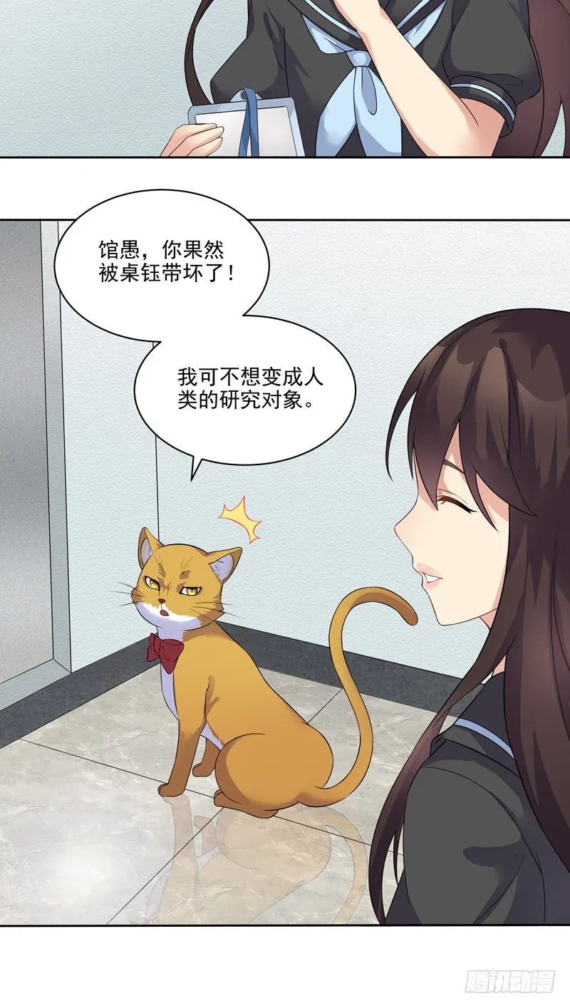 正反拼图03 第4页