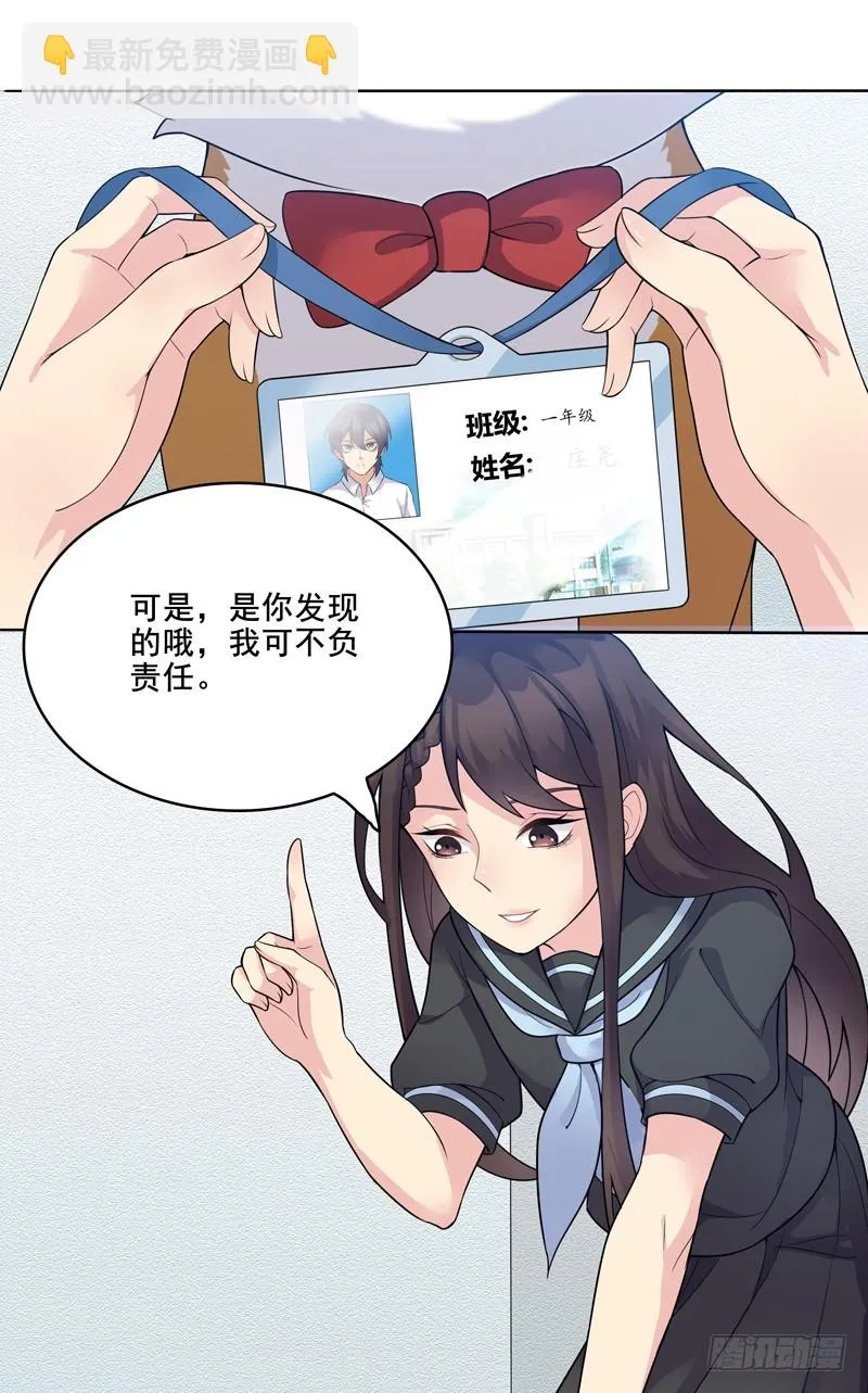 正反拼图03 第5页