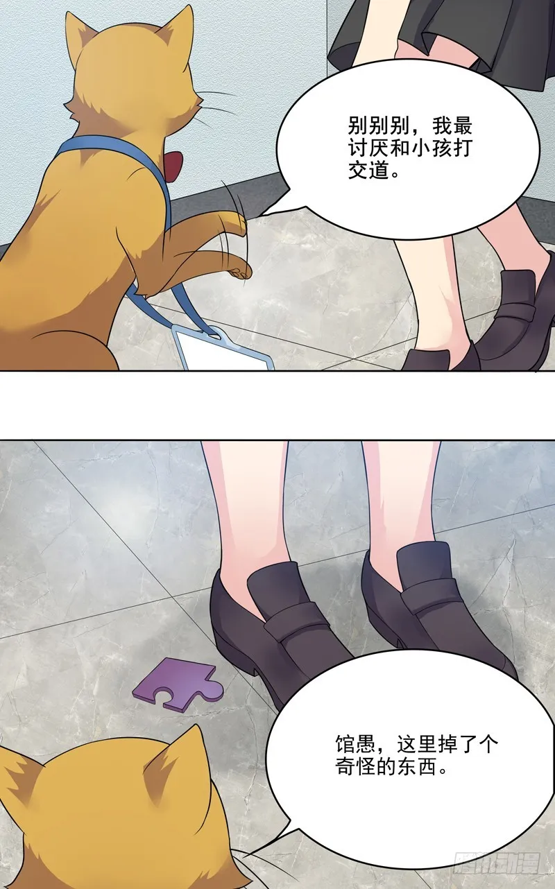 正反拼图03 第6页