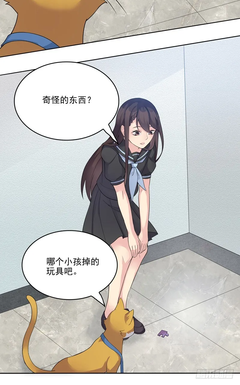 正反拼图03 第7页