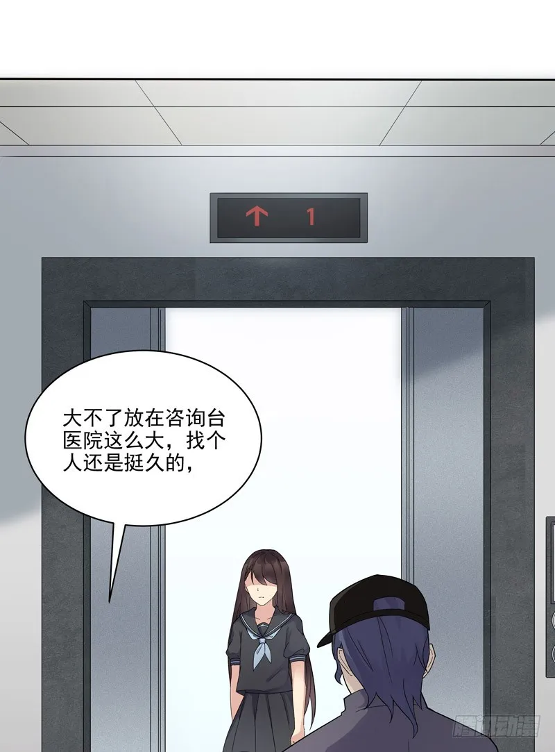 正反拼图03 第11页