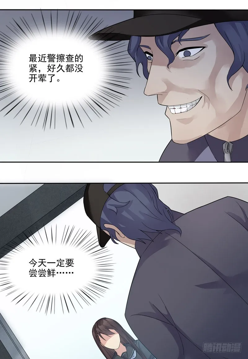 正反拼图03 第14页