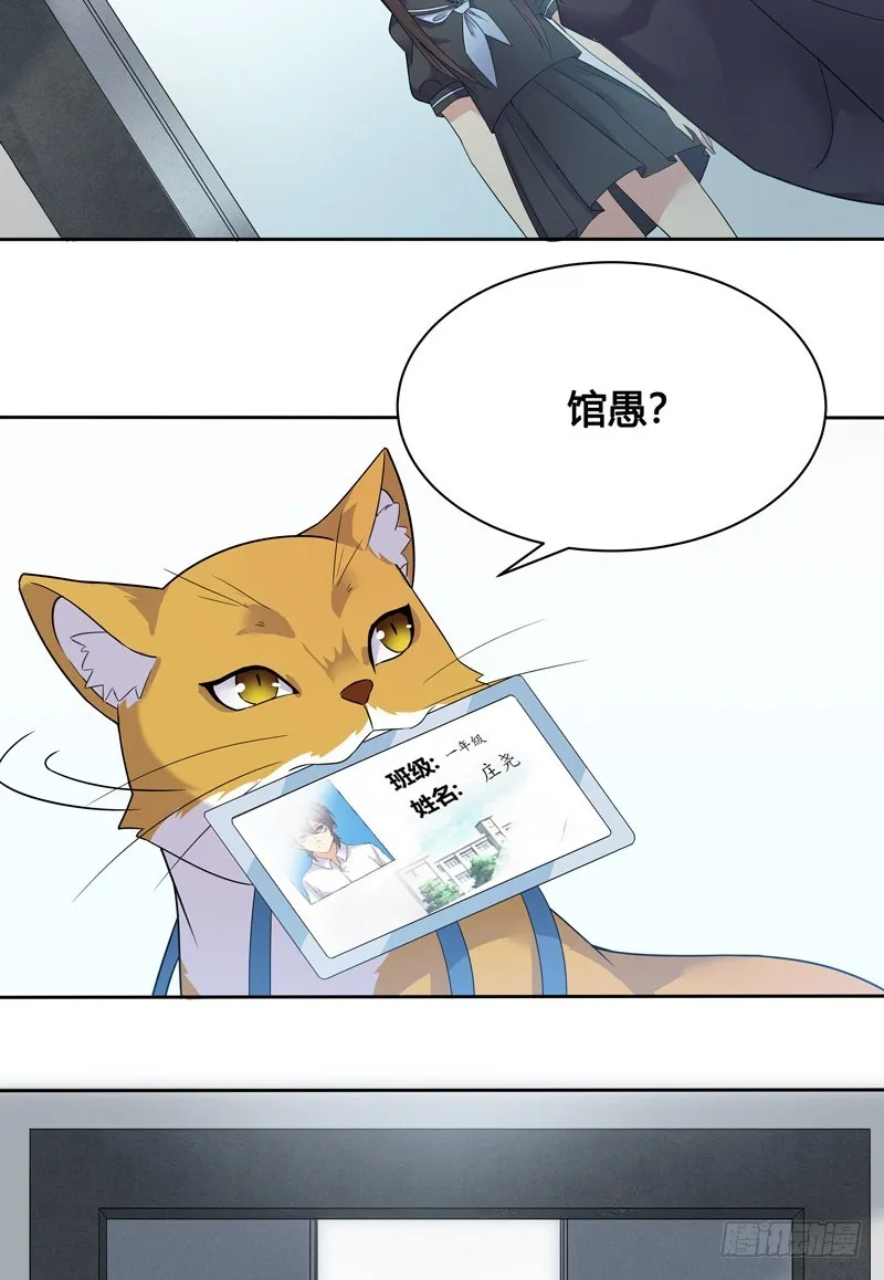 正反拼图03 第15页