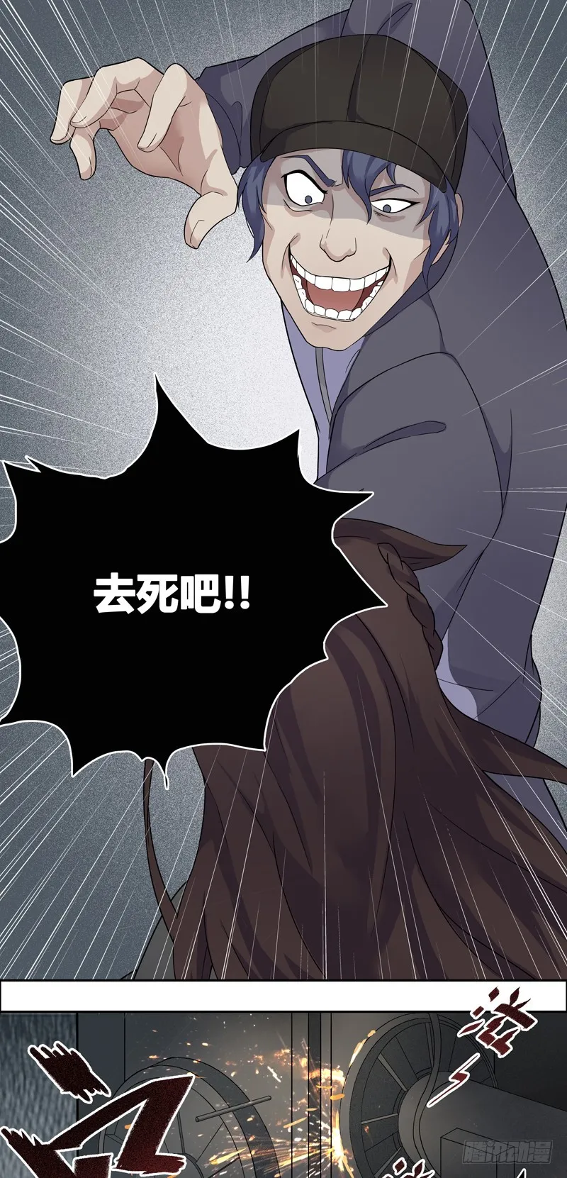 正反拼图03 第21页
