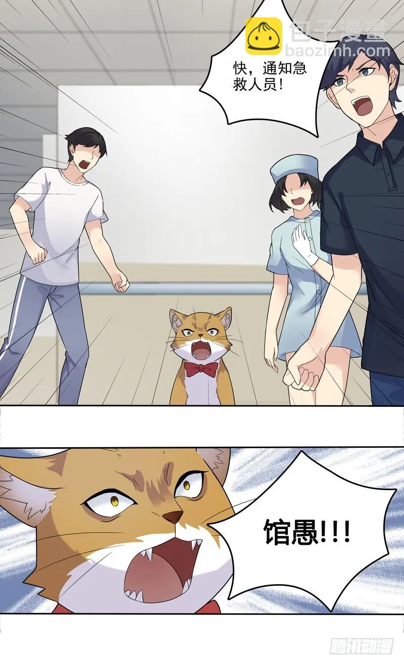 正反拼图03 第25页