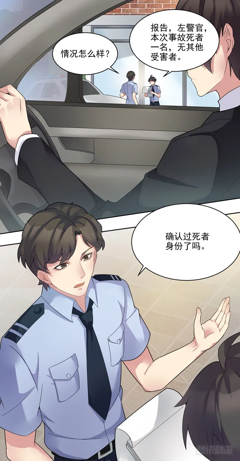 正反拼图03 第30页