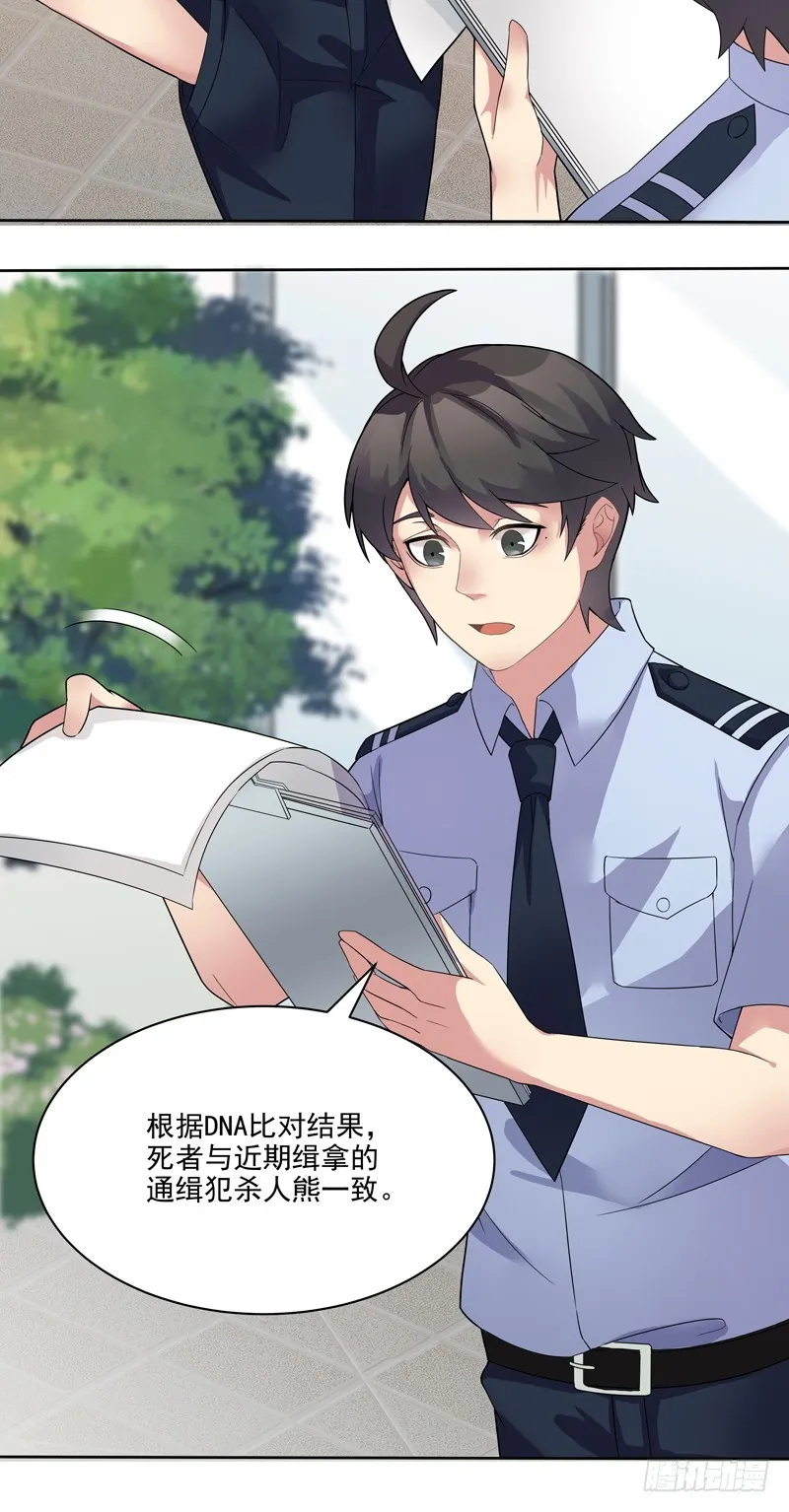 正反拼图03 第31页