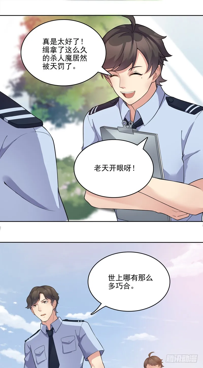 正反拼图03 第32页