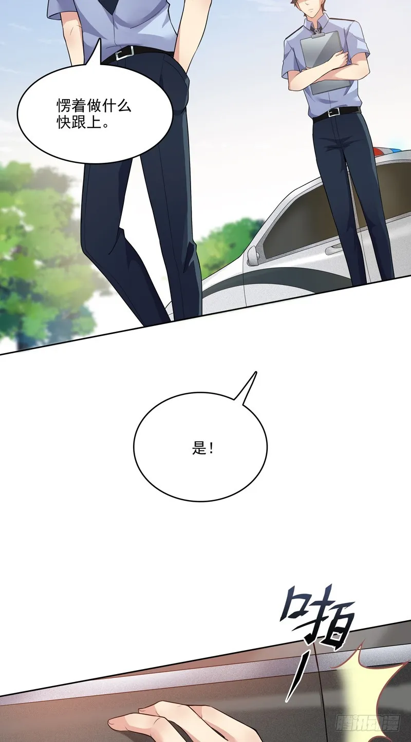 正反拼图03 第33页