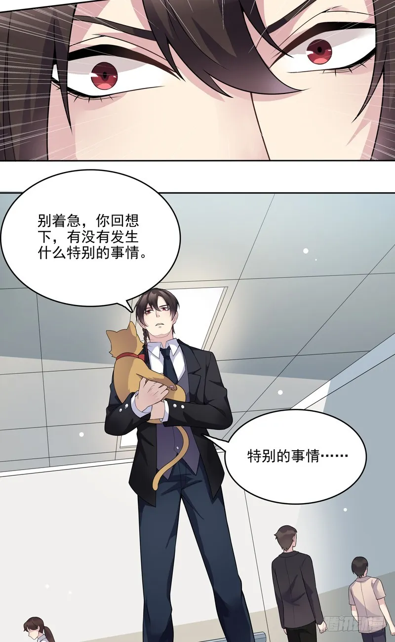 正反拼图04 第6页