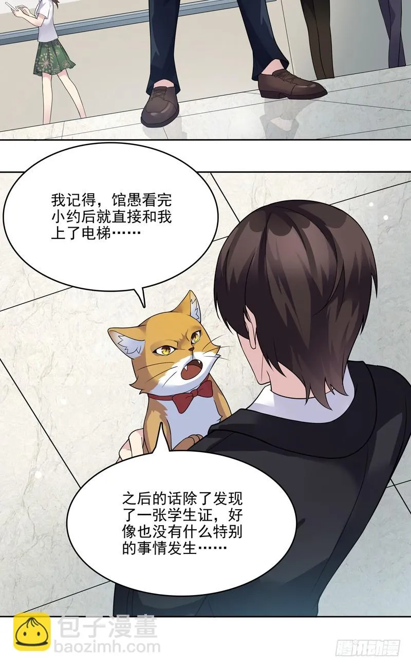 正反拼图04 第7页