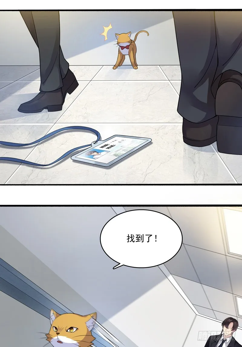 正反拼图04 第11页