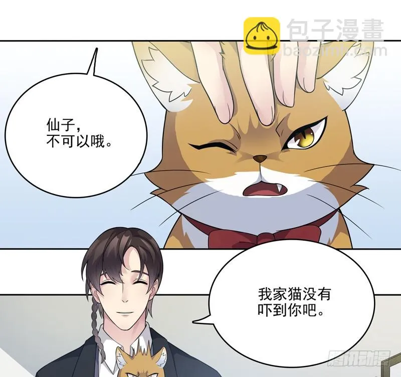 正反拼图04 第14页