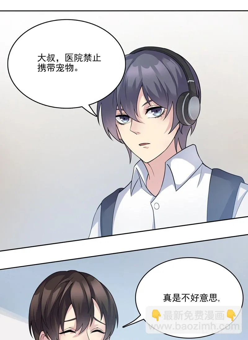 正反拼图04 第17页