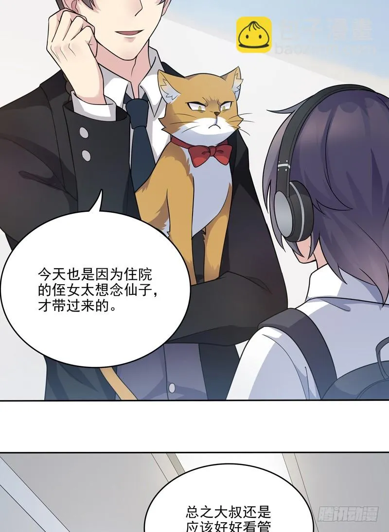 正反拼图04 第18页