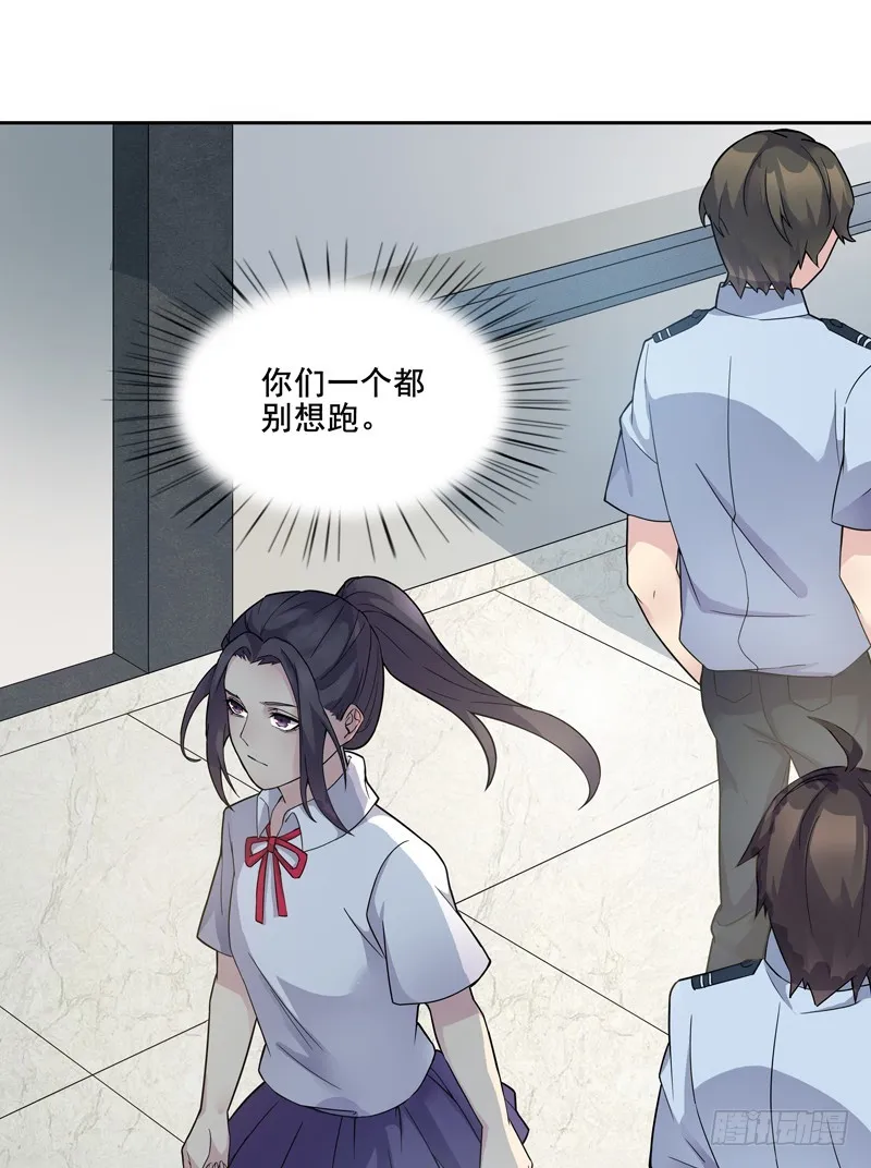 正反拼图04 第20页