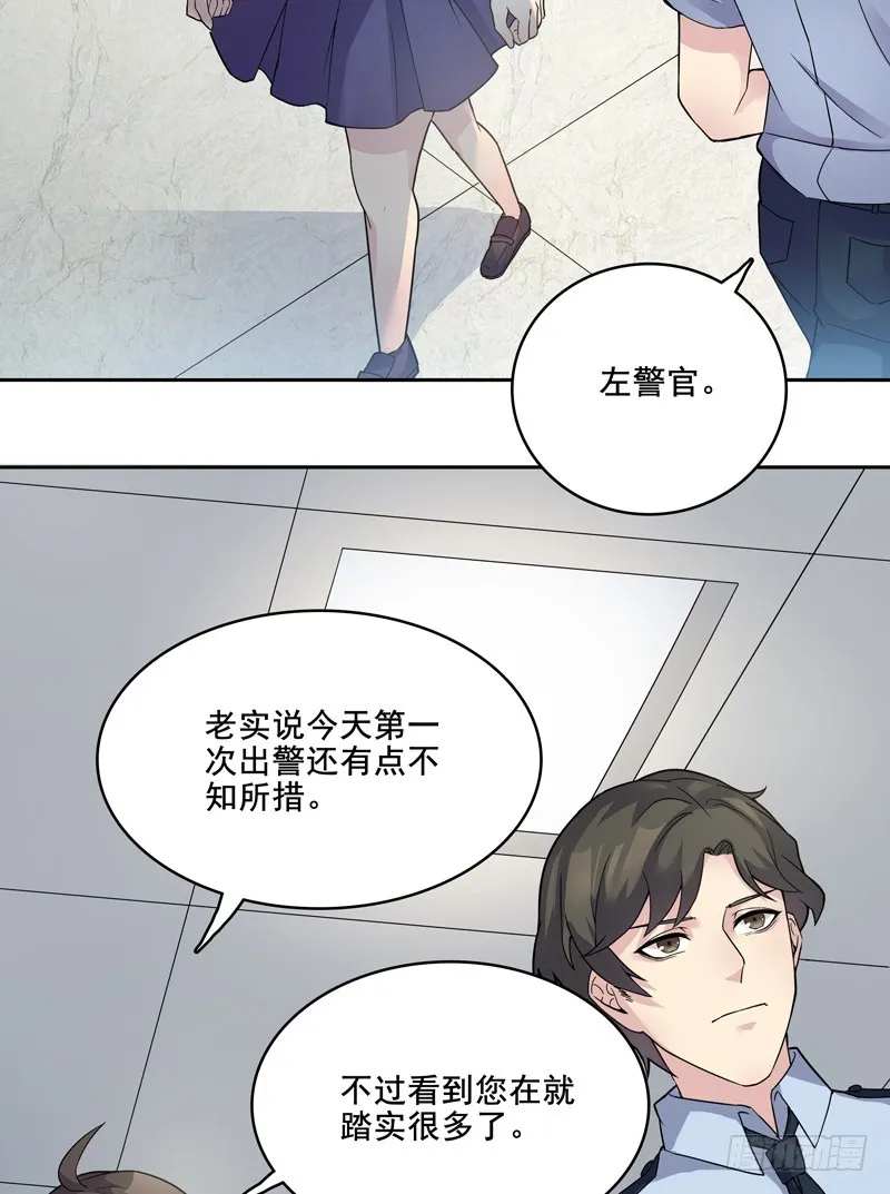 正反拼图04 第21页