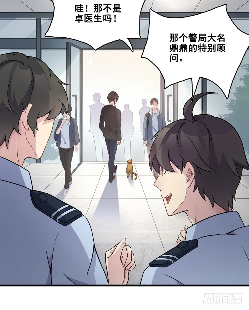 正反拼图04 第25页