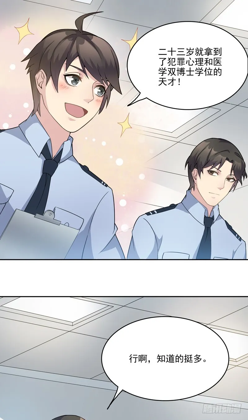 正反拼图04 第26页
