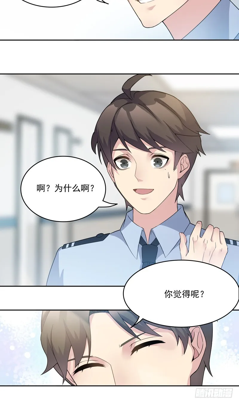 正反拼图04 第28页