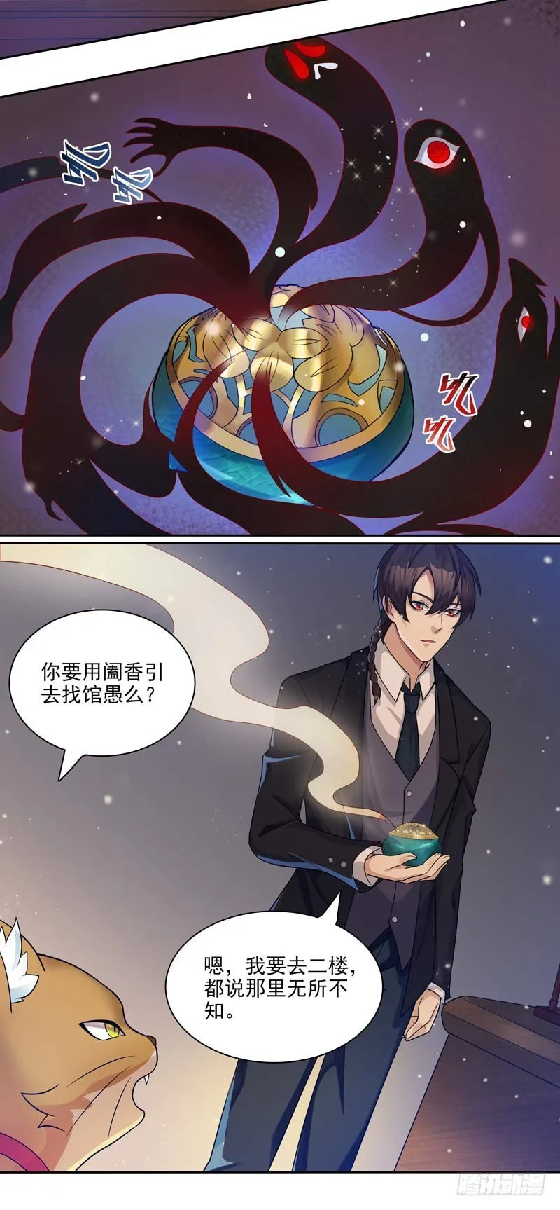 正反拼图05 第7页