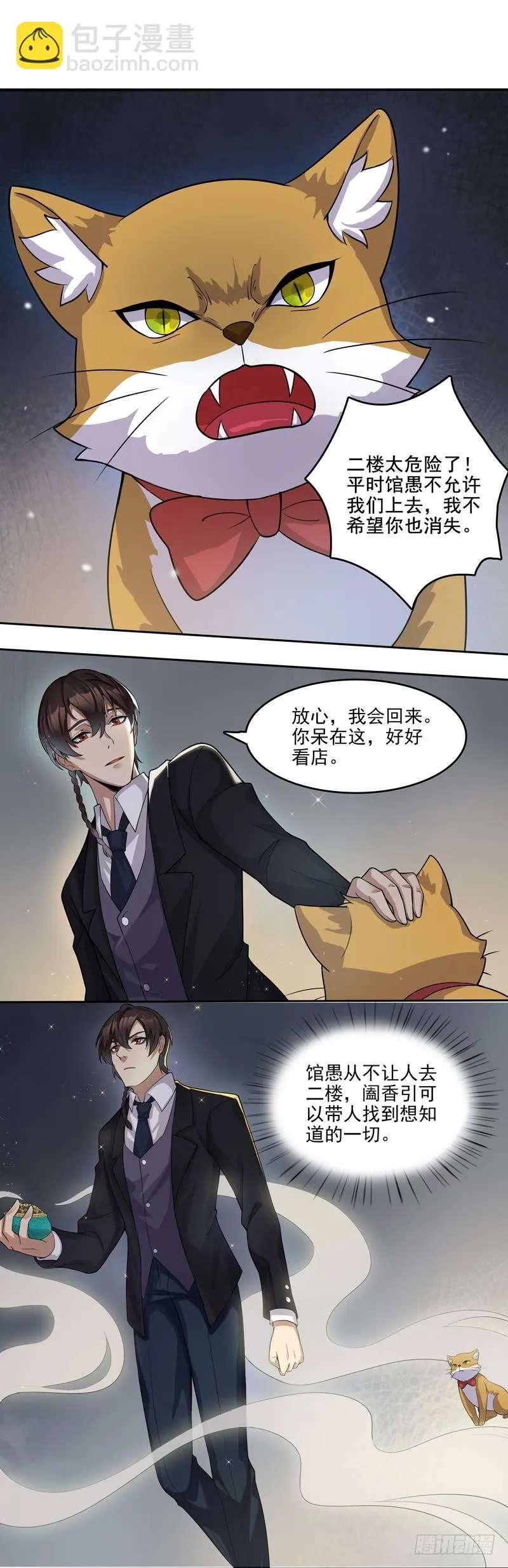正反拼图05 第8页