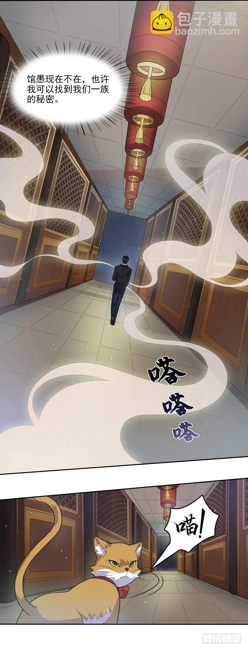 正反拼图05 第9页