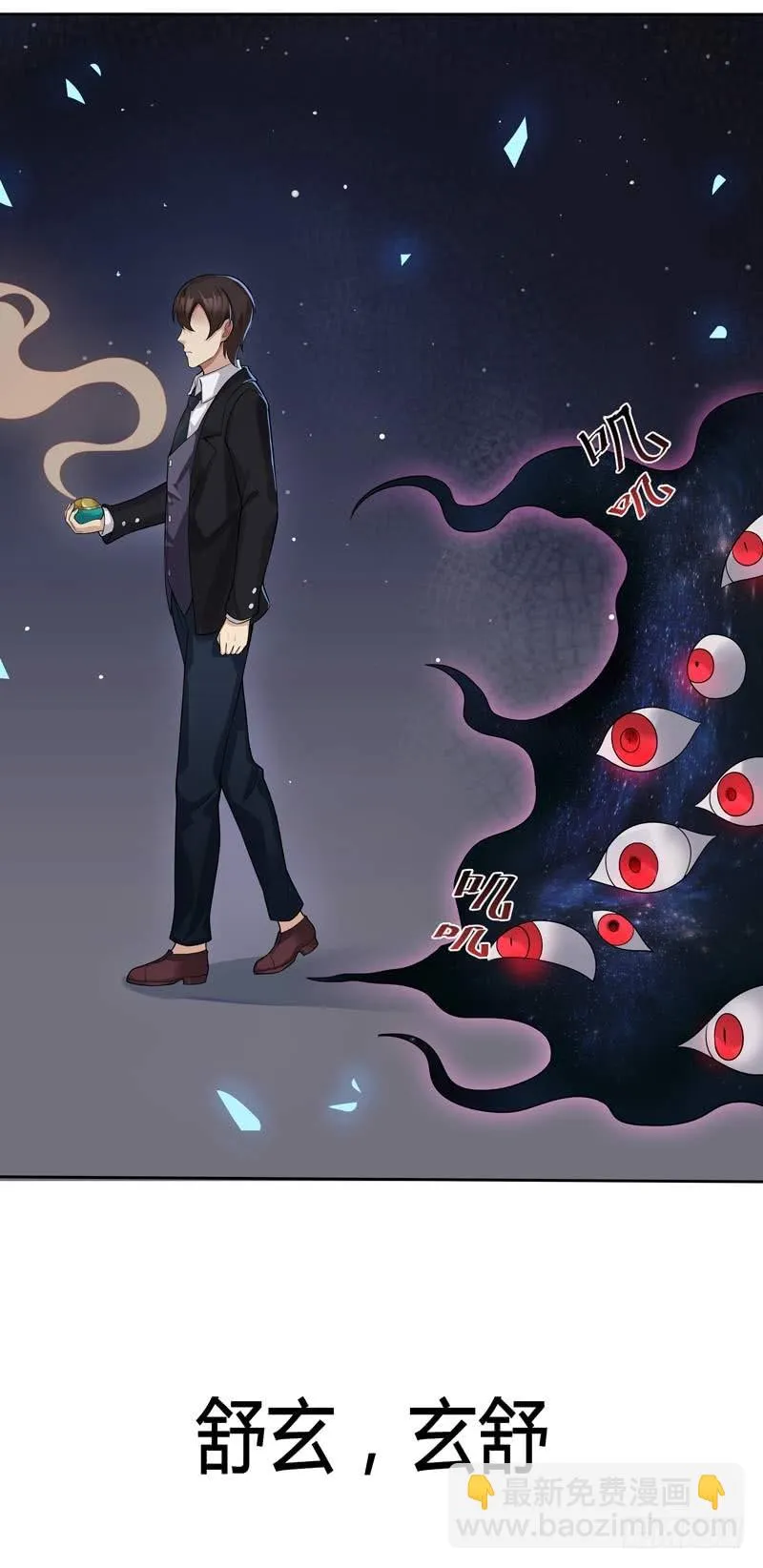 正反拼图05 第15页