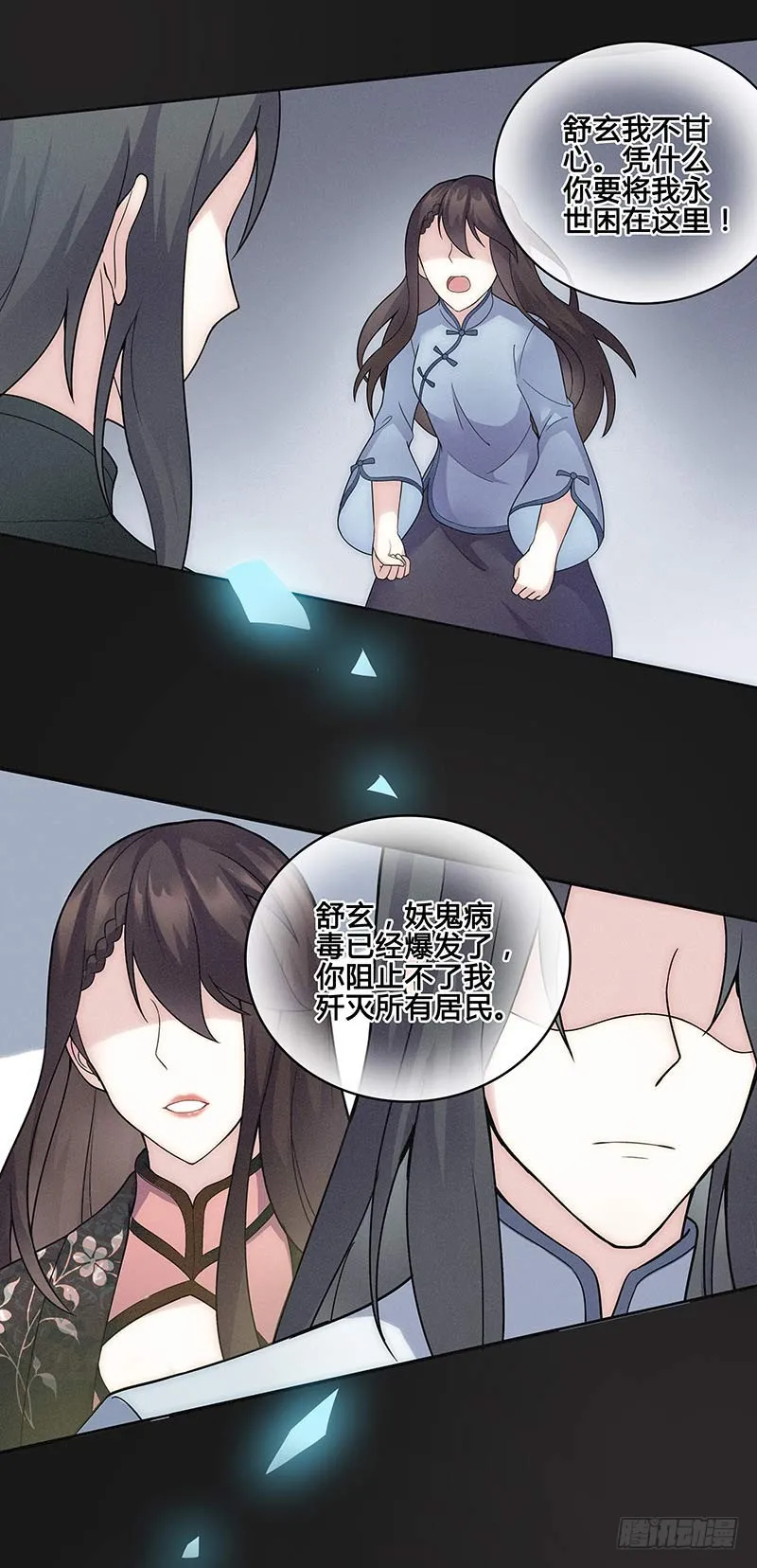 正反拼图06 第2页