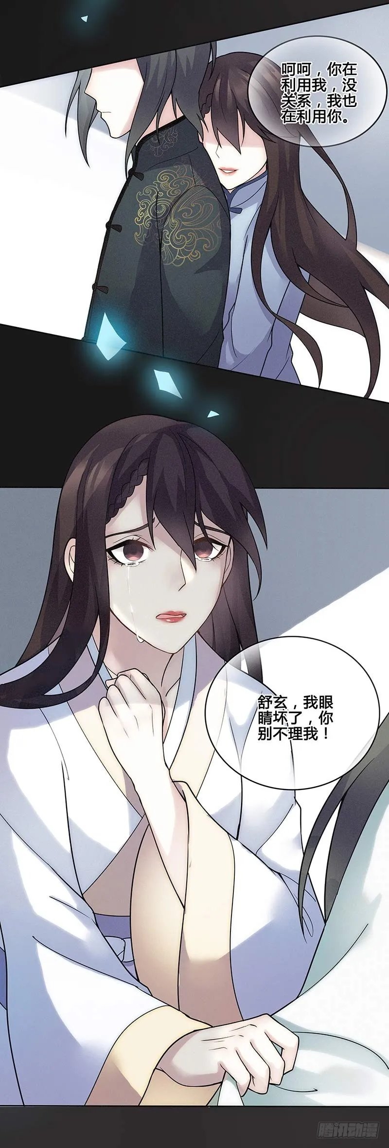 正反拼图06 第3页