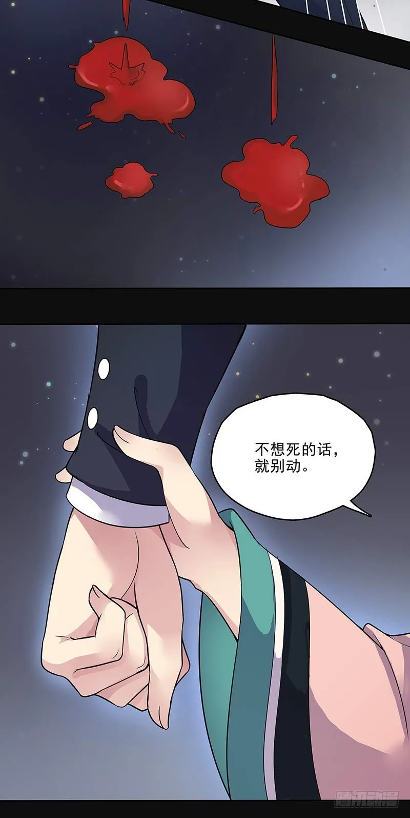 正反拼图06 第5页