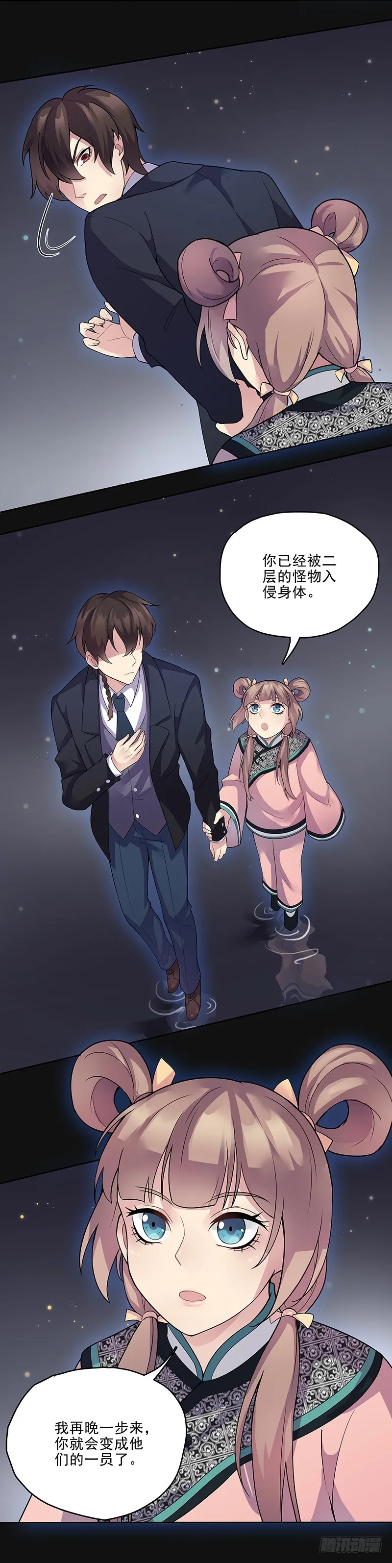 正反拼图06 第6页
