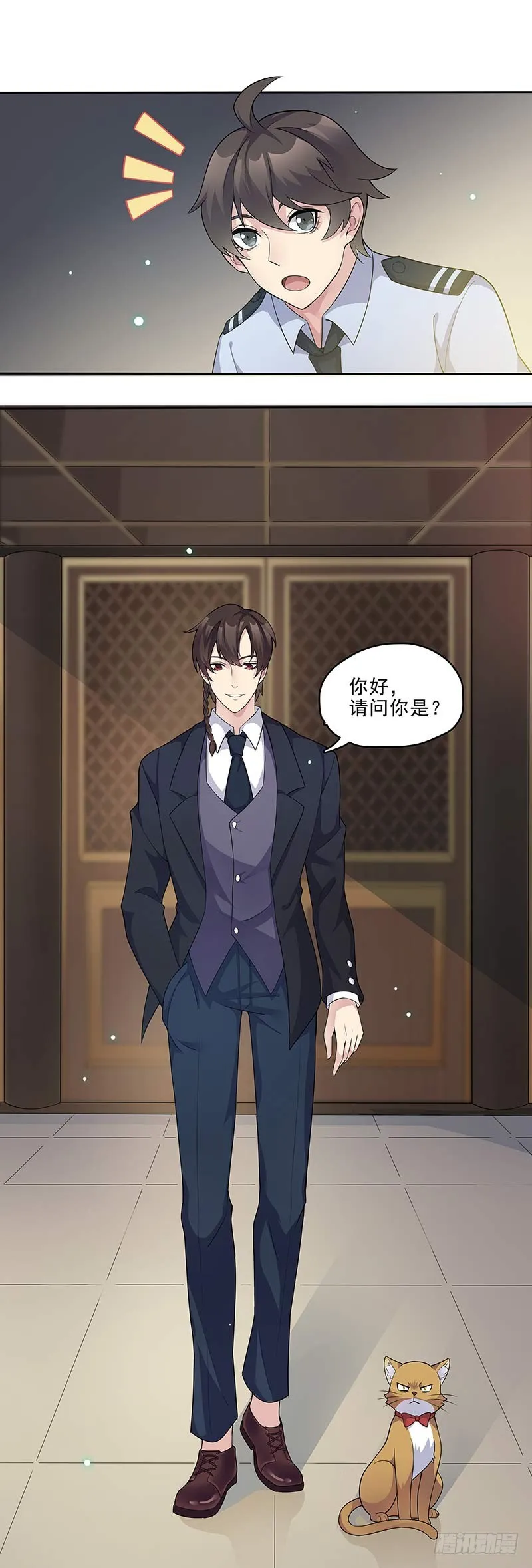 正反拼图06 第10页
