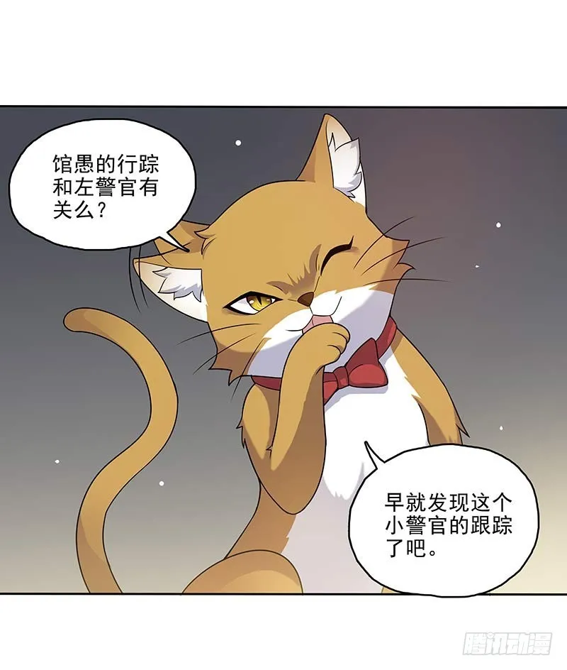 正反拼图06 第13页
