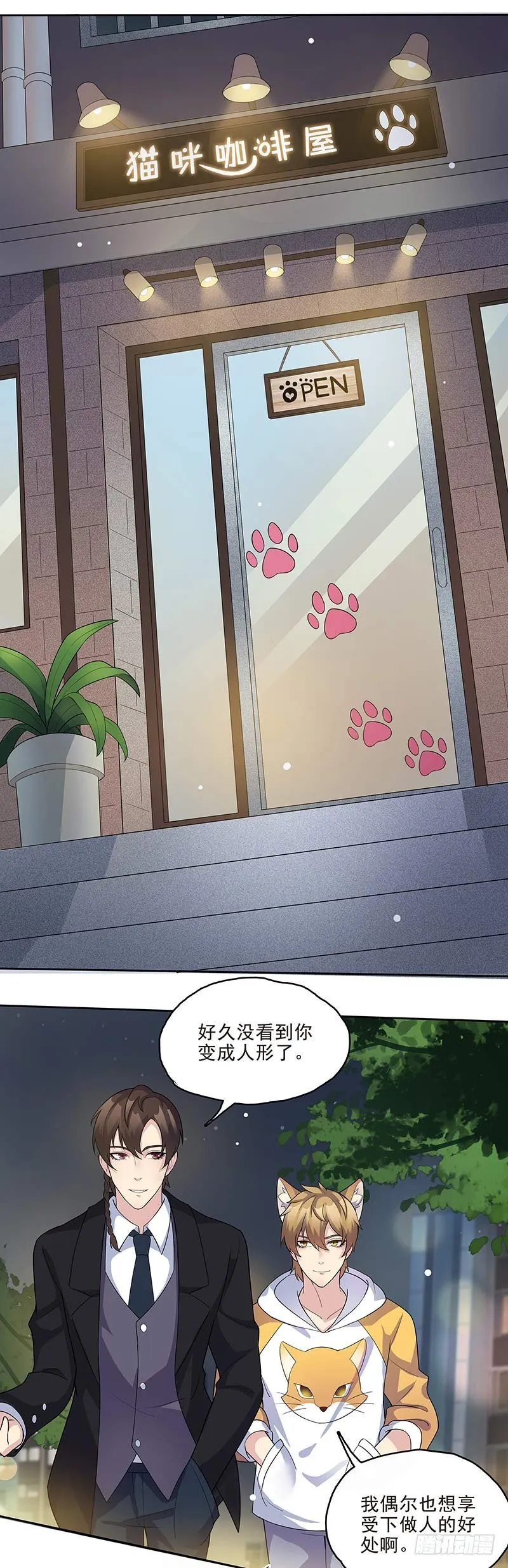 正反拼图06 第15页