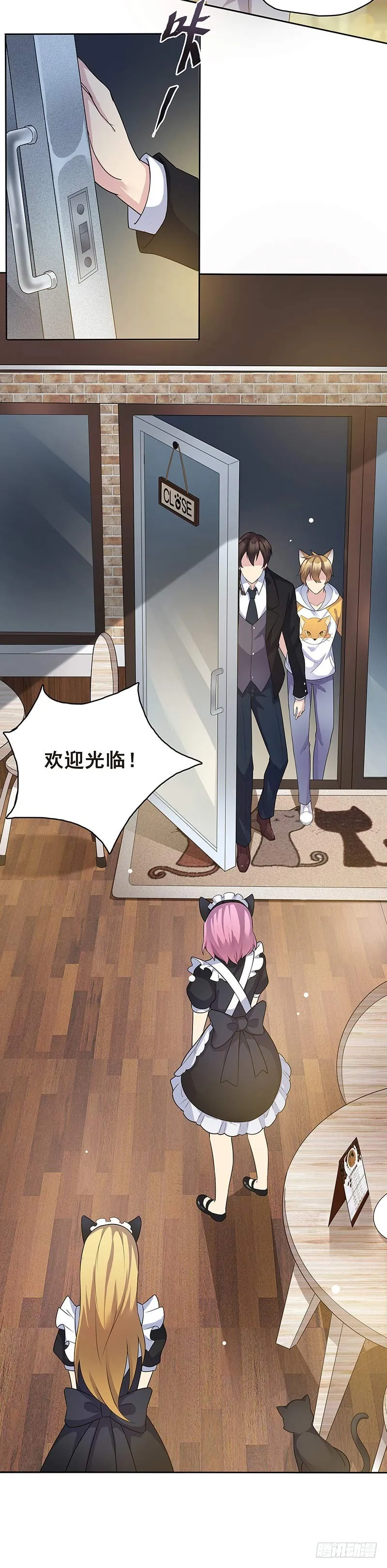 正反拼图06 第16页