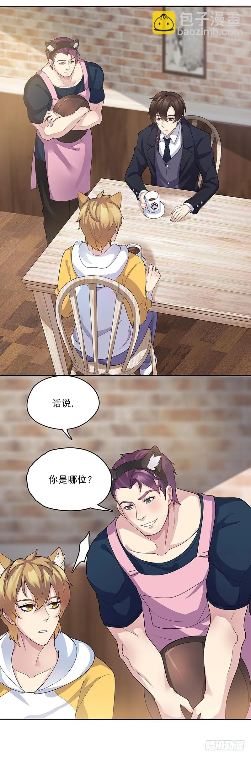 正反拼图07 第7页