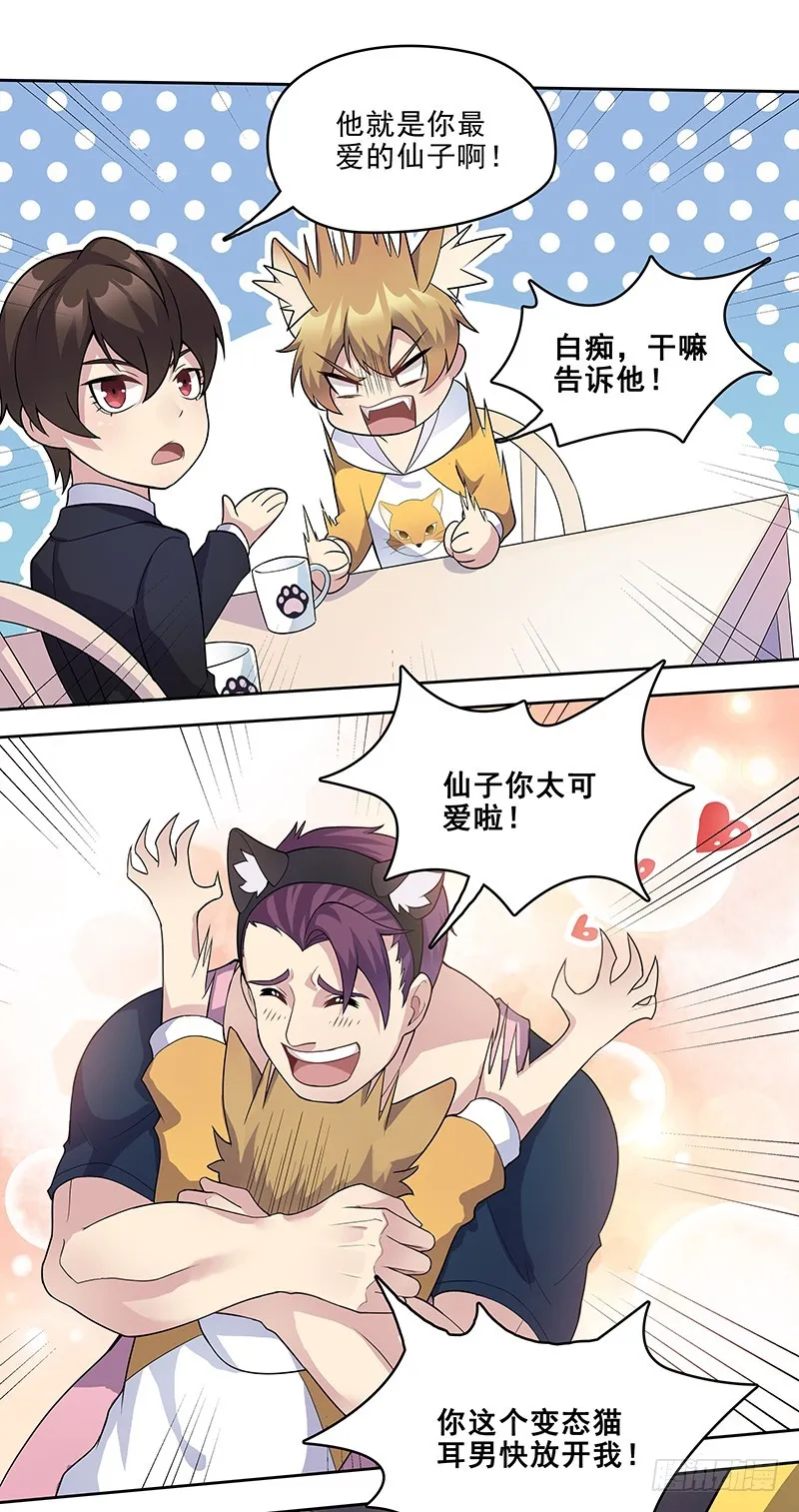 正反拼图07 第8页