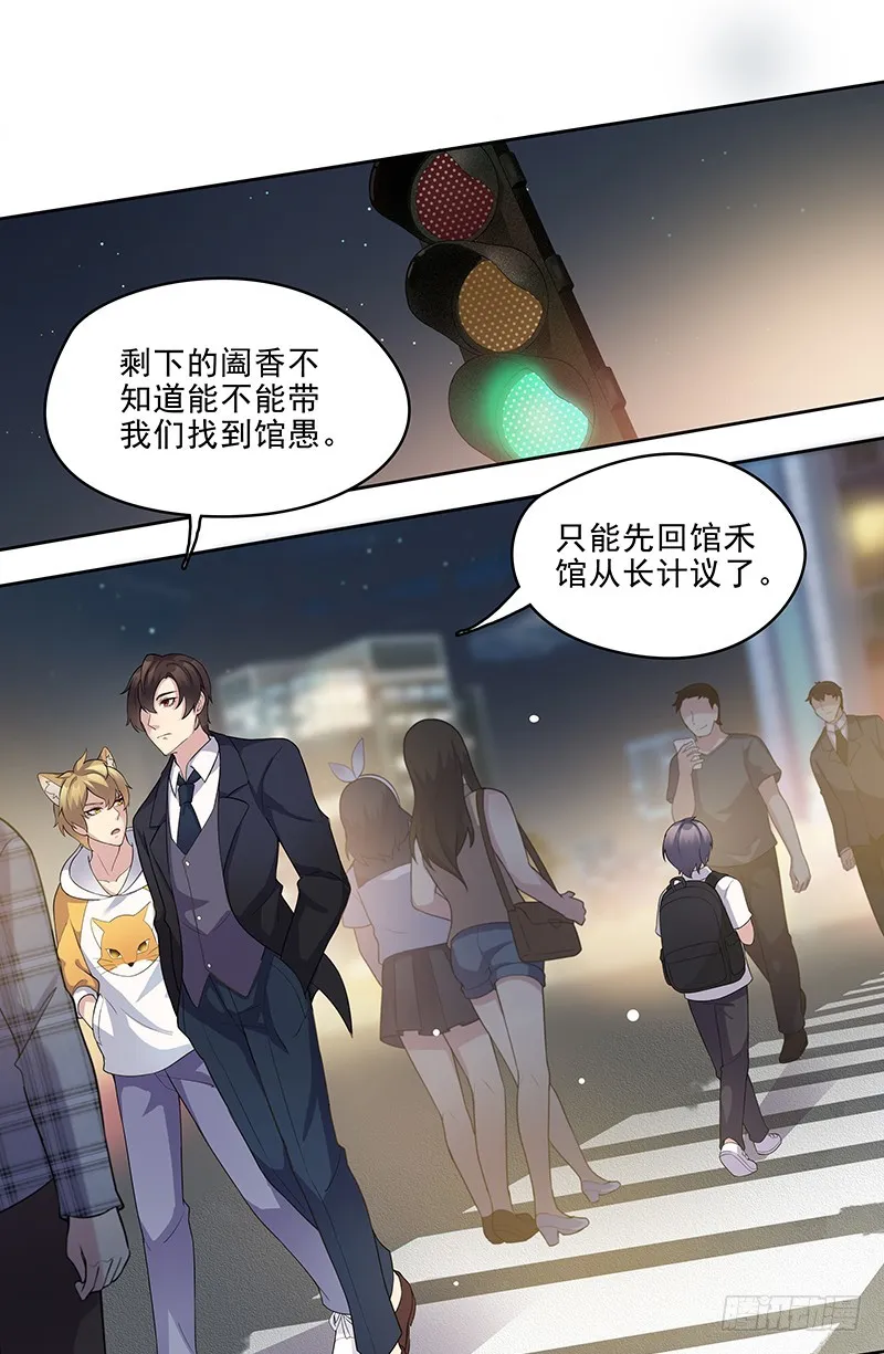 正反拼图07 第11页