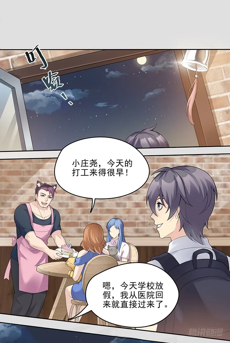 正反拼图07 第14页