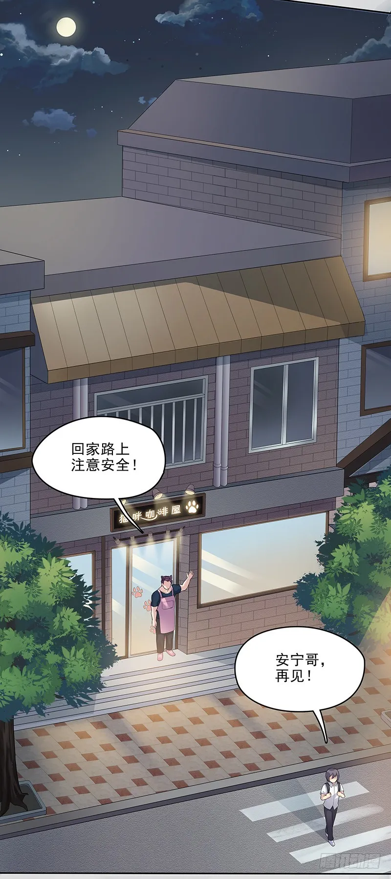 正反拼图07 第15页