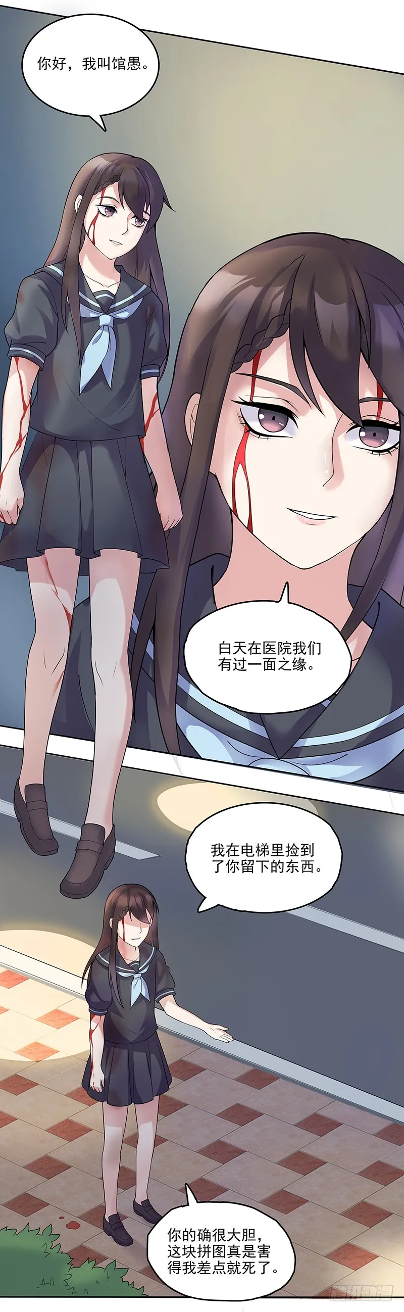 正反拼图08 第2页