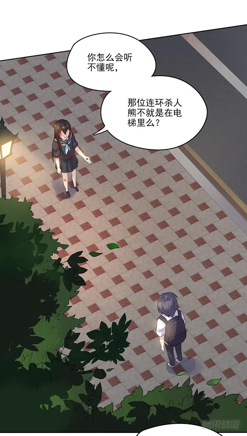 正反拼图08 第5页