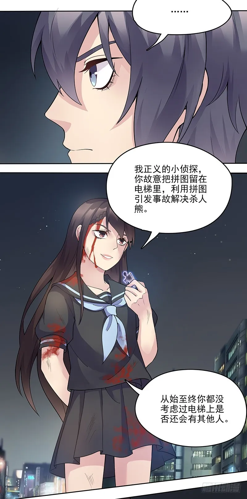 正反拼图08 第6页