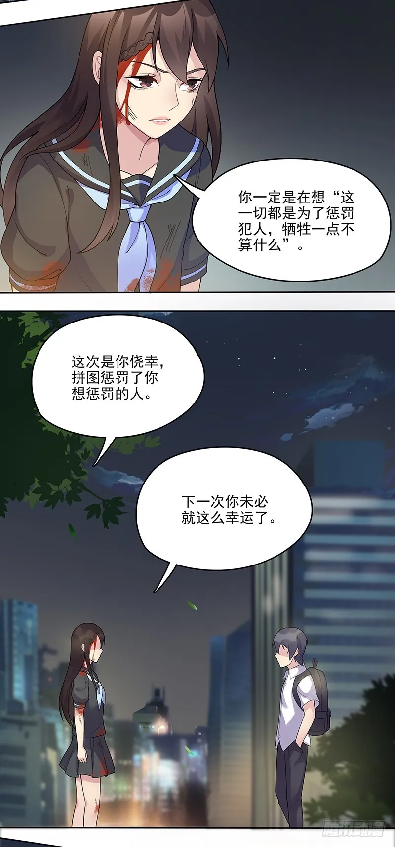 正反拼图08 第7页