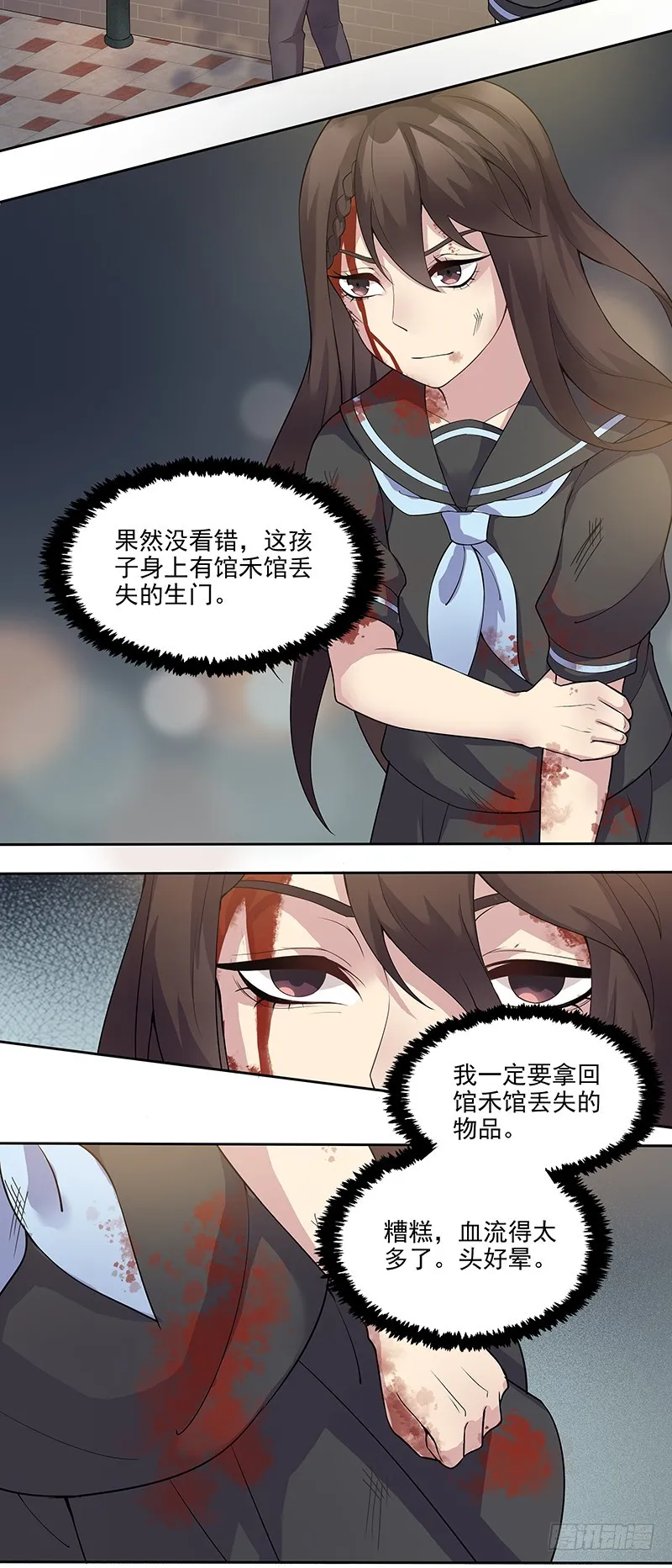 正反拼图08 第10页
