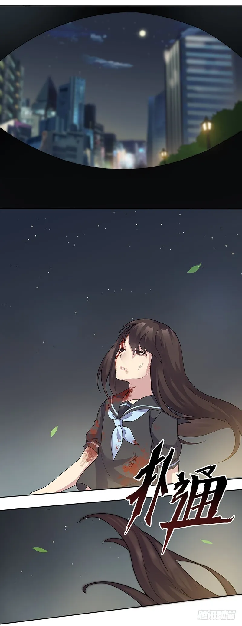 正反拼图08 第11页