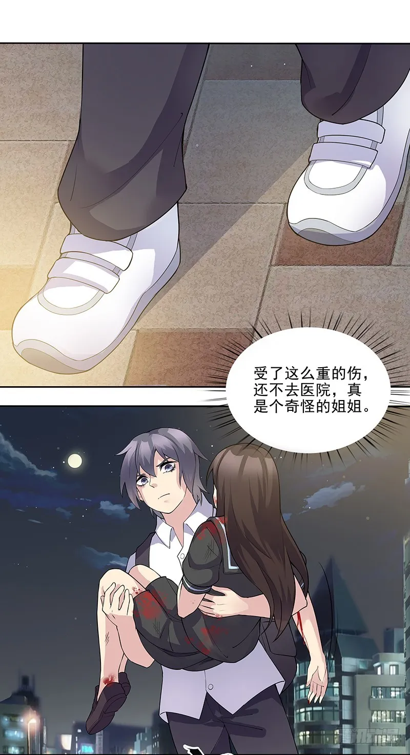正反拼图08 第13页