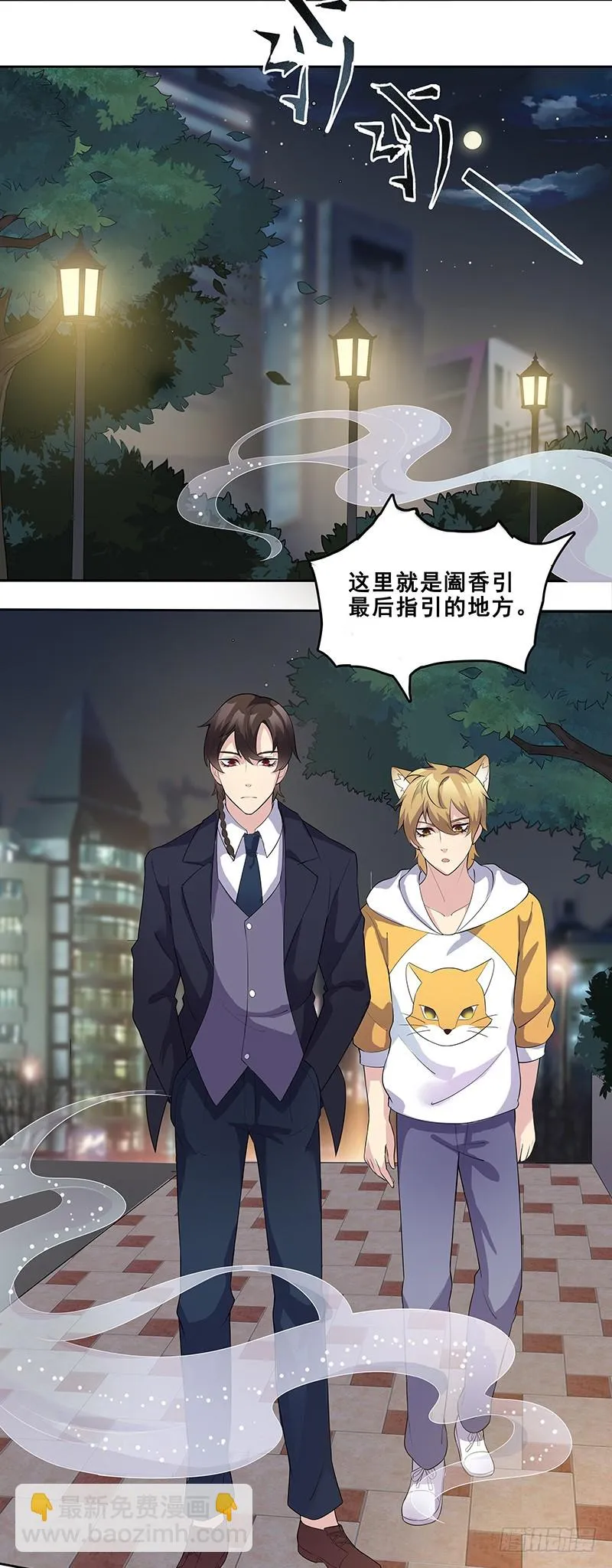 正反拼图08 第14页