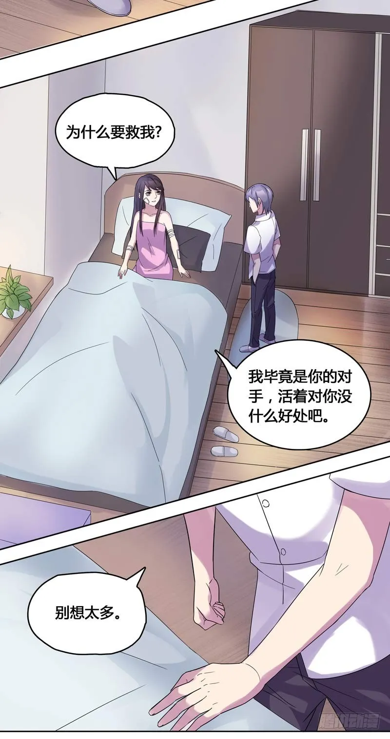 正反拼图09 第5页